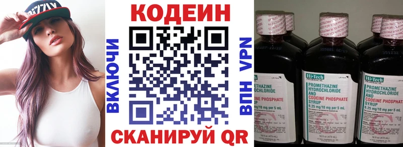 Кодеин Purple Drank  Купить  Сухиничи 